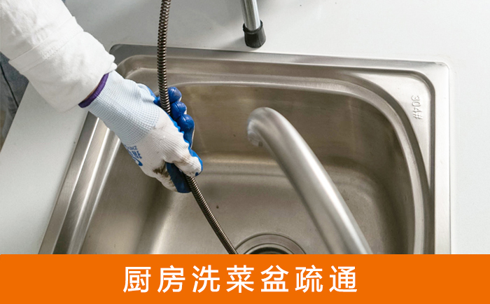 寿县洗菜池疏通